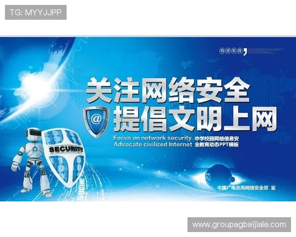 云顶网络在线平台：保障网络安全与数据隐私的专业技术支持